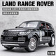 路虎汽車(chē)模型車(chē)致1：24攬勝行政路虎合金版越野車(chē)回力聲光小車(chē)玩具收藏擺件 路虎攬勝1：24