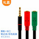 禮嘉LJ-YP03 耳機(jī)麥克風(fēng)一分二轉(zhuǎn)接線 3.5mm手機(jī)音頻線二合一1分2情侶耳機(jī)筆記本電腦耳麥分線器 黑色