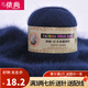 依尚長毛水貂絨毛線羊絨線圍巾毛線團粗毛線編織嬰兒用毛線球手編中粗 藏藍色