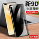 菲爾克 華為nova8防窺鋼化膜華為nova8Pro曲屏全覆蓋高清防爆防指紋手機(jī)保護(hù)貼膜 華為nova8Pro【曲面鉆石膜】防窺版