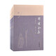 邵雍全集（套裝全五冊(cè)）