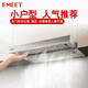 意米特（EMEET）302HXH抽拉式油煙機 內循環(huán)無(wú)煙道無(wú)煙管家用 小型抽油煙機公寓迷你小尺寸小戶(hù)型  游艇房車(chē)油煙機 內循環(huán) 302HXH-S3不銹鋼本色