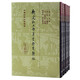 新定杜工部草堂詩(shī)箋斠證(全五冊）/中國古典文學(xué)叢書(shū)·精裝 雙11大促