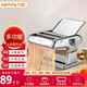 九陽(yáng)（Joyoung） 面條機 家用壓面機小型多功能餃子皮機6檔調節手動(dòng)切面機 【手動(dòng)款】JYN-YM1