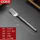 CCKO 304不銹鋼牛排刀叉盤(pán)子套裝西餐餐具歐式家用刀叉勺套裝 餐叉（銀色）