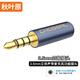 秋葉原（CHOSEAL）3.5mm立體聲音頻插頭三節焊接DIY維修頭工程配件鍍金aux小三芯音響插頭 3.5mm四極插頭【1個(gè)裝】QD2024焊接款