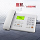 桑訊電信移動聯(lián)通天翼CDMA電信插卡4G無線座機辦公通用電話機F202 插移動座機卡鐵通卡通用座機