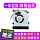勞科 適用 海爾云悅mini2 CPU風(fēng)扇 散熱器 NT-A3850 NT510 散熱風(fēng)扇 風(fēng)扇散熱一套