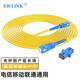 EB-LINK 工程電信級光纖貓延長線光纖到戶預(yù)埋線20米SC-SC單模單芯大方頭家庭入戶家用電信聯(lián)通移動寬帶通用
