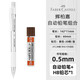 輝柏嘉（Faber-castell） 德國(guó)自動(dòng)鉛筆 全自動(dòng)出芯免按壓簡(jiǎn)約學(xué)生活動(dòng)鉛筆0.5小學(xué)生幼兒園寫不斷活動(dòng)鉛筆 白色+1盒HB鉛芯