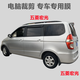 羨陽(yáng)廣迪五菱宏光面包車(chē)貼膜車(chē)窗玻璃膜隔熱防曬防爆膜專(zhuān)車(chē)專(zhuān)用膜 宏光高隔熱炫酷黑7張