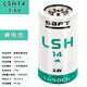 勁瑪仕（JINMASI） 適用帥福得LS17500 26500 33600 LSH14 20 3.6V/7.2V德國萬(wàn)曼維曼呼吸機 流量計鋰電池 LSH14裸電池