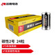 雙鹿 雙鹿2號(hào)中號(hào)C型R14P無汞碳性電池2粒裝適用手電筒/錄音機(jī)/收音機(jī)/遙控器/熱水器/玩具 2號(hào)24粒