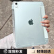 帕思米適用 ipad保護殼2025款透明平板air11保護套ipad pro11寸 帶筆槽保護殼air7防彎抗摔A16超薄全包殼 【嫩綠色】帶有筆槽丨 輕薄超透丨鉆級防彎防摔 iPad Air6 20