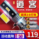 適用于12-15-17-22款日產逍客汽車前大燈led遠光燈近光燈遠近一體霧燈高亮聚光白燈泡改裝車燈 08-15款逍客 近光【一對】 對裝