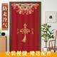 蘑菇說(shuō)空調房門(mén)簾推拉式免打孔廚房臥室客廳大門(mén)擋風(fēng)防走冷氣遮擋簾家用 KT吉祥如意福 （適合75-110門(mén)寬）寬140*180高