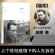 鼠疫 加繆全集 加繆文集加繆散文代表作異鄉人加繆作品集 局外人鼠疫西西弗神話(huà)等 文學(xué)書(shū)籍 當代外國經(jīng)典文學(xué)小說(shuō)名篇 譯林出版社s
