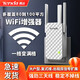 騰達 wifi信號放大器家用路由無線網(wǎng)中繼全屋擴展增強5g千兆智能穿墻橋接大功率加強wife6接收器 【A12】三天線升級版擴展80平方左右