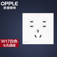 歐普（OPPLE）開關(guān)插座面板暗裝86型電源一開5五孔多孔帶開關(guān)W17家用墻壁Z 七孔
