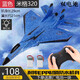 志揚玩具（ZHIYANG TOYS）遙控飛機戰斗機玩具飛機飛行器生日六一兒童節禮物 29cm雙電款米格-320藍色【小號】 默認1