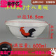 （JD物流）正品廠(chǎng)價(jià)直銷(xiāo)公雞碗 懷舊經(jīng)典雞公碗、TVB道具，農家樂(lè )餐具 7寸八角碗懷舊款