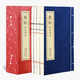 【善品堂藏書(shū)】史記精選精讀一函四冊工宣紙線(xiàn)裝正版國學(xué)古籍經(jīng)典全套全集原文注釋譯注書(shū)籍