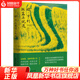 【鳳凰新華書(shū)店旗艦店】歐.亨利短篇小說(shuō)選 傳世經(jīng)典名家全譯精煉導讀純美閱讀 美國生活幽默百科全書(shū) 閱讀世界名著(zhù)小說(shuō)
