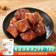 沙發(fā)貓【專(zhuān)區】沙發(fā)貓 香鹵牛肉42g五香醬牛肉鹵味零食即食熟食肉 香鹵牛肉42g*1袋【五香味】