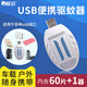 皎潔車載電蚊香片USB電蚊香加熱器usb接口插電子滅蚊器汽車內(nèi)驅(qū)蚊神器 蚊香片60片+USB加熱器