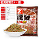 老鬼（OLDGHOST） 老鬼918魚(yú)餌料2號3#釣餌速功魚(yú)料秋冬季野釣鯽魚(yú)鯉魚(yú)配方腥味 螺鯉2#【濃腥】340g