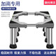 御尚博美 洗衣機(jī)底座滾筒洗衣機(jī)支架冰箱加高固定波輪洗衣機(jī)洗鞋機(jī)底座 8腳（總高19-22cm）灰色G15