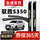 澳麟適用江鈴馭勝s350雨刮器汽車(chē)雨刷原廠(chǎng)原裝尺寸A級膠條無(wú)骨雨刮片 馭勝S350【不分年份】前雨刷一對