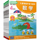 學(xué)研教育兒童智能開(kāi)發(fā)與測評4+ 數學(xué)迷宮思維測評共4冊贈鼓勵貼紙和獎狀 兒童思維邏輯益智游戲書(shū) 幼兒早教啟蒙潛能開(kāi)發(fā)大腦 專(zhuān)注力訓練書(shū)