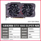 【二手9成新】七彩虹GTX1660S  索泰GTX1660S 華碩GTX960 獨立顯卡 七彩虹GTX1660S-6G