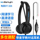 電音DT-326筆記本電腦耳機頭戴式帶麥 有線(xiàn)耳機電二合一聯(lián)想華碩臺式電腦學(xué)習英語(yǔ)降噪線(xiàn)控耳麥帶話(huà)筒 黑色- 線(xiàn)控 雙插頭版-臺式電腦/雙孔筆記本