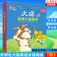 大貓英語(yǔ)分級閱讀一級二級三級1-3 適合.小學(xué)生一二三年級 幼兒少兒英語(yǔ)啟蒙親子讀物繪本故事 幼兒園小學(xué)生英語(yǔ)啟蒙讀物正版書(shū)籍點(diǎn)讀版附光盤(pán) 大貓英語(yǔ)分級閱讀（一級3）