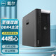 DELL戴爾T7910二手圖形工作站雙路E5-2682V4專業(yè)3D建模渲染仿真數(shù)據(jù)計算虛擬機(jī)多開主機(jī) 95新 E5-2697V3*2/32G/4G顯存