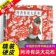 阿詩(shī)有塊大花布 中國原創(chuàng  )繪本精品系列精裝硬殼 3-6-8歲幼兒園兒童親子共讀睡前故事圖畫(huà)書(shū) 關(guān)于自信心友情與分享的暖心故事書(shū)