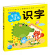 點(diǎn)讀版 識字 聰明寶貝學(xué)前必讀書 兒童繪本3-6歲0-2歲經(jīng)典故事4-6歲幼兒園推薦童書故事書 支持老版小猴皮皮小雞球球豚小蒙點(diǎn)讀筆需另外購買