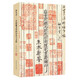 妙無(wú)余：中國藏書(shū)印的歷史與文化