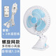 水月明插電款小型夾式電風(fēng)扇強力大學(xué)生宿舍床頭壁掛式辦公臺式小風(fēng)扇臺扇靜低音家用桌面夾扇辦公室  藍色塑料網(wǎng)+3米定時(shí)遙控線(xiàn)（總長(cháng)4.3米） 可立可掛可夾多功能搖頭風(fēng)扇
