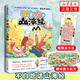 【任選正版包郵】不白吃漫畫(huà) 含不白吃新書(shū)我是不白吃作品系列 不白吃話(huà)山海經(jīng)123456全六冊漫畫(huà)+大中華美食+這就是世界美食+吃透中國史唐宋明春秋戰國+吃透中華二十四節氣 大陸動(dòng)漫不白吃話(huà)山海經(jīng)1-3