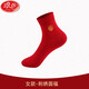 浪莎棉襪男士女士中筒襪精梳棉質(zhì)大紅本命年生肖屬馬年棉襪1雙 刺繡女襪 1雙