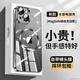 Ekakashop【德國】適用蘋果14plus手機(jī)殼iphone14plus手機(jī)殼磁吸電鍍無邊框超薄透明防摔硬殼簡約男女款黑色