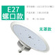 意普頓（EAPUDUN） 大功率led工礦燈廠房燈超亮節(jié)能燈泡工廠燈螺口車間照明倉庫燈 E27普通螺口(無防塵罩) 白+功率100