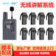 一智聯(lián)（WUS） 景區無(wú)線(xiàn)講解器一對多導游講解用耳麥企業(yè)接待研學(xué)會(huì )議旅游神器耳機長(cháng)續航遠距離300米 w2420套餐（1講10收1充電盒）