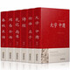 正版6冊 四書(shū)五經(jīng)全套全注全譯原文注釋圖文版論語(yǔ)詩(shī)經(jīng)孟子周易春秋左傳大學(xué)中庸禮記尚書(shū)中華國學(xué)書(shū)