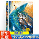自選】動(dòng)物小說(shuō)大王沈石溪品藏書(shū)系列  海豚之歌  狼王夢(mèng) 斑羚飛渡 等 兒童文學(xué)中小學(xué)生課外閱讀書(shū)籍 海豚之歌 沈石溪生命史詩(shī)三部曲 浙江少年兒童出版社授權 新華書(shū)店正版