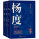 晚清三部曲/楊度/唐浩明長篇?dú)v史小說代表作 小說