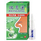 軒玉堂獨一比靈通噴劑比靈通抑菌劑20ml清潔護(hù)理液比靈通抑菌劑噴霧 1盒裝